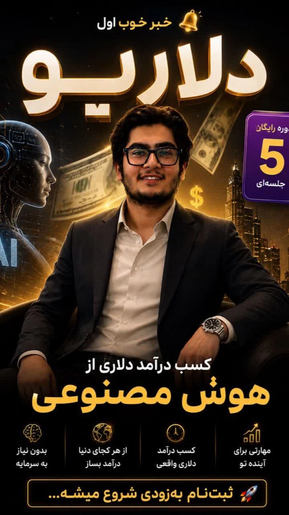 آموزشگاه کلیک